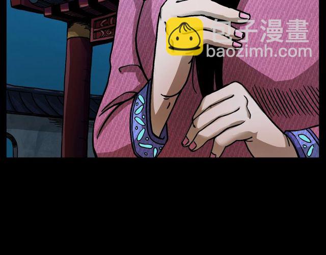 🍛枪爷异闻录 第109话 采花贼！ 第4页