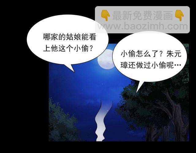 🍛枪爷异闻录 第109话 采花贼！ 第41页
