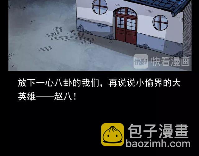 🍛枪爷异闻录 第109话 采花贼！ 第43页