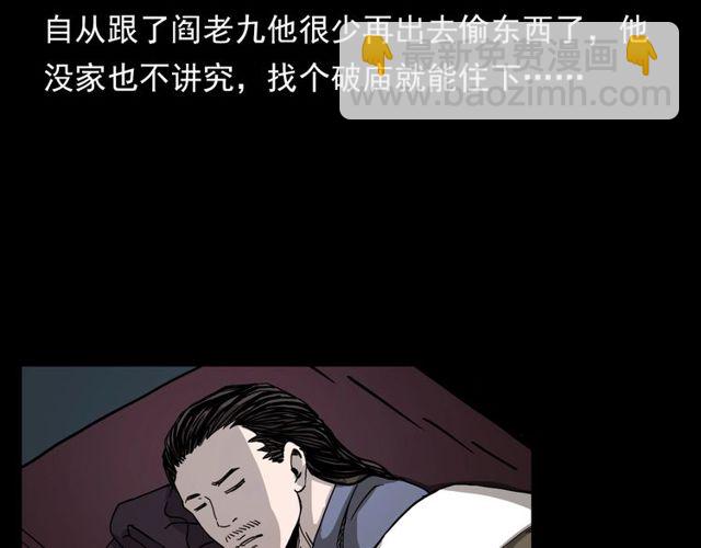 🍛枪爷异闻录 第109话 采花贼！ 第45页