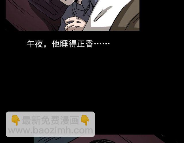 🍛枪爷异闻录 第109话 采花贼！ 第46页