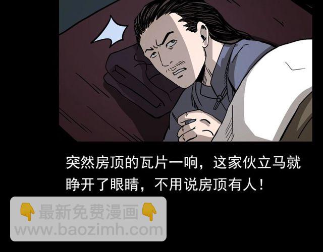 🍛枪爷异闻录 第109话 采花贼！ 第47页