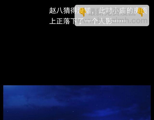 🍛枪爷异闻录 第109话 采花贼！ 第49页