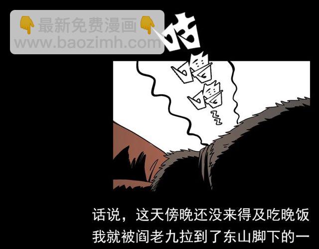 🍛枪爷异闻录 第109话 采花贼！ 第5页