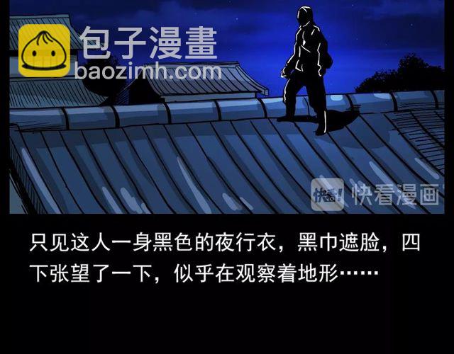 🍛枪爷异闻录 第109话 采花贼！ 第50页