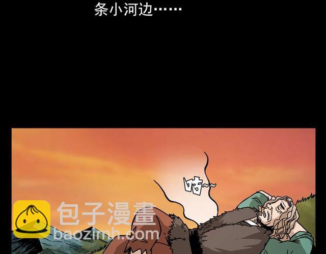 🍛枪爷异闻录 第109话 采花贼！ 第6页