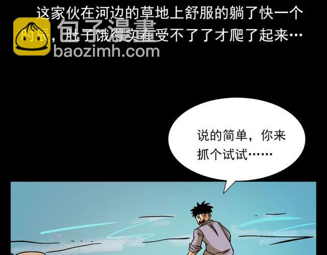 🍛枪爷异闻录 第109话 采花贼！ 第9页