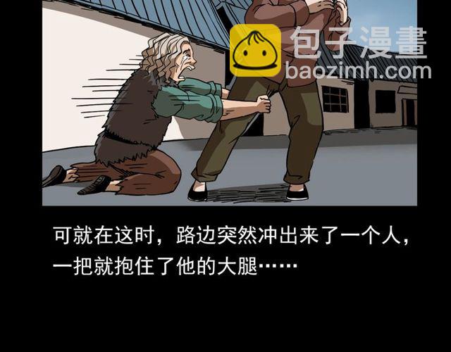 🍛枪爷异闻录 第111话 血玉 第11页