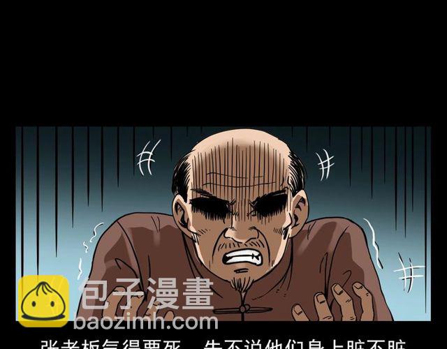 🍛枪爷异闻录 第111话 血玉 第15页