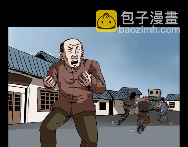 🍛枪爷异闻录 第111话 血玉 第18页