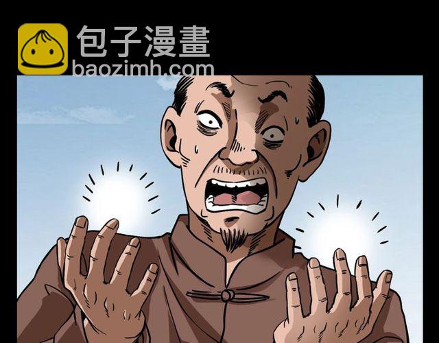🍛枪爷异闻录 第111话 血玉 第21页