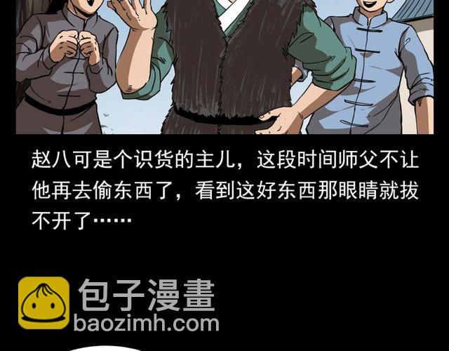 🍛枪爷异闻录 第111话 血玉 第28页