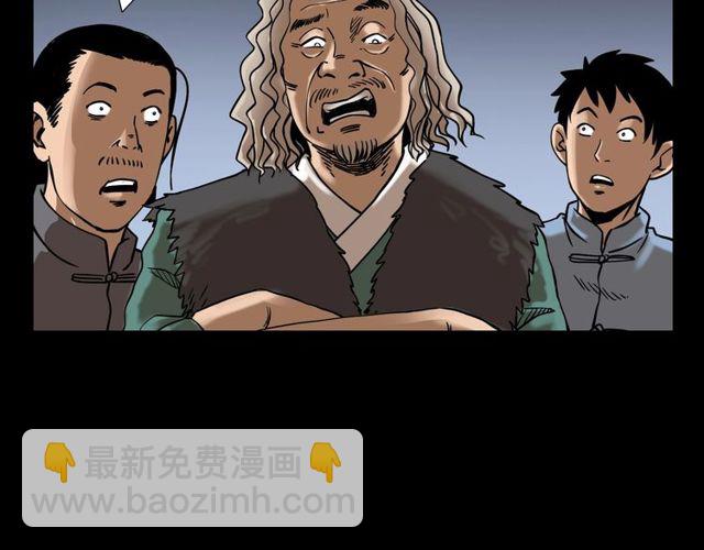 🍛枪爷异闻录 第111话 血玉 第36页