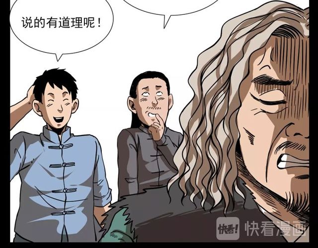 🍛枪爷异闻录 第111话 血玉 第43页