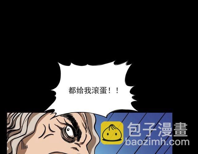 🍛枪爷异闻录 第111话 血玉 第44页