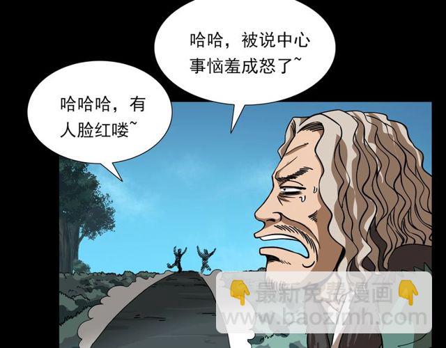 🍛枪爷异闻录 第111话 血玉 第46页