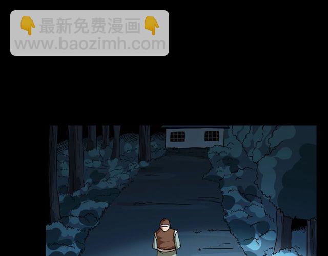 🍛枪爷异闻录 第111话 血玉 第49页