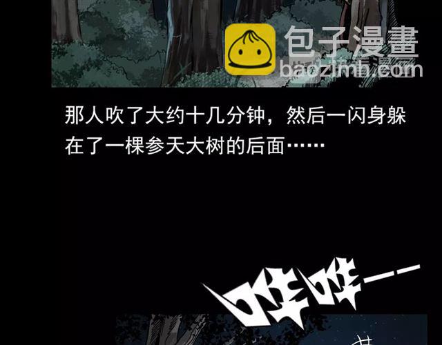 🍛枪爷异闻录 第113话 猎狐人！ 第11页