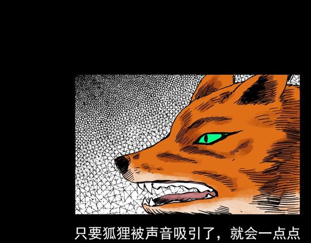 🍛枪爷异闻录 第113话 猎狐人！ 第17页