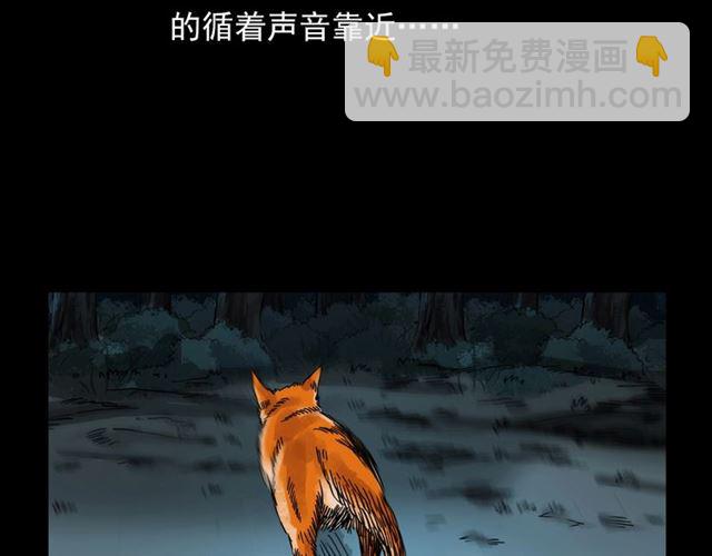 🍛枪爷异闻录 第113话 猎狐人！ 第18页