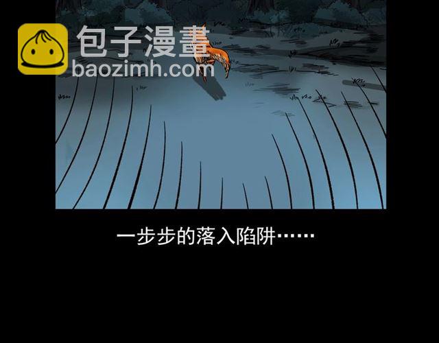 🍛枪爷异闻录 第113话 猎狐人！ 第20页