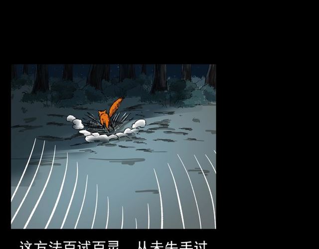 🍛枪爷异闻录 第113话 猎狐人！ 第21页