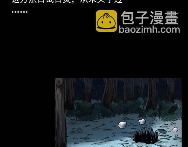 🍛枪爷异闻录 第113话 猎狐人！ 第22页