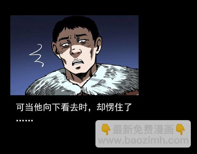 🍛枪爷异闻录 第113话 猎狐人！ 第29页