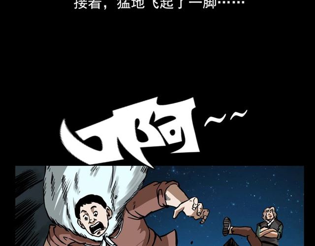 🍛枪爷异闻录 第113话 猎狐人！ 第34页