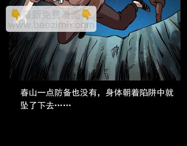 🍛枪爷异闻录 第113话 猎狐人！ 第35页