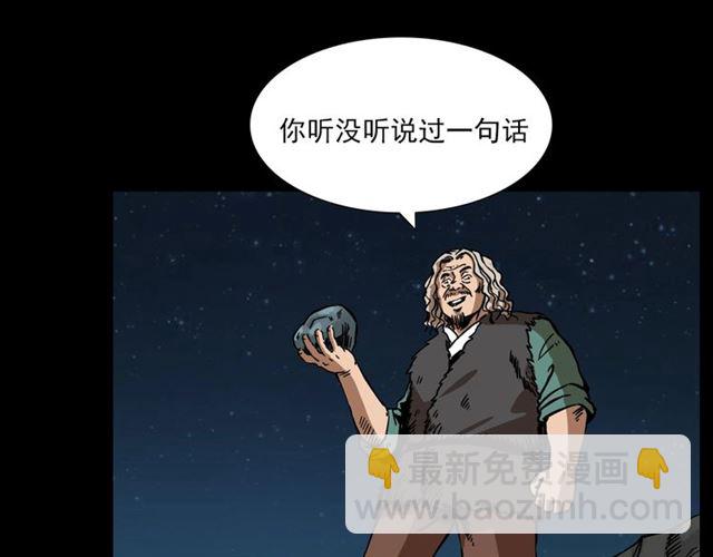 🍛枪爷异闻录 第113话 猎狐人！ 第41页