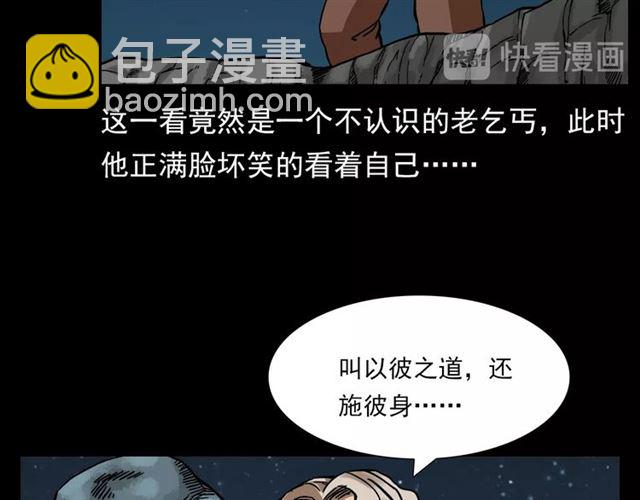 🍛枪爷异闻录 第113话 猎狐人！ 第42页