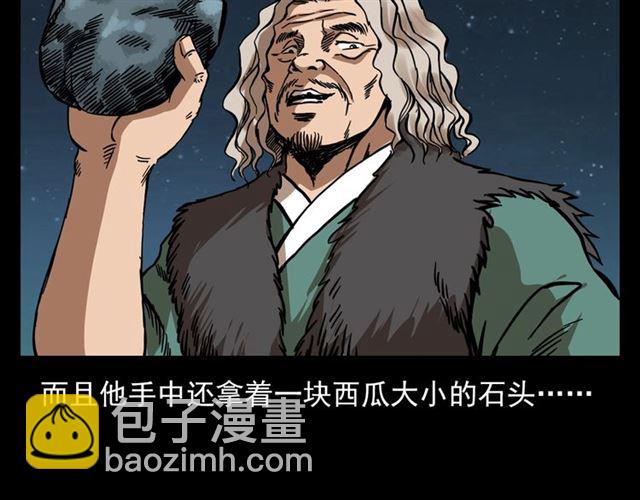 🍛枪爷异闻录 第113话 猎狐人！ 第43页