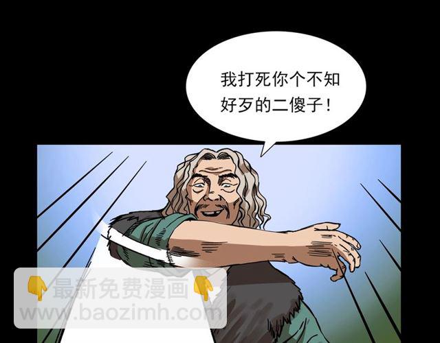 🍛枪爷异闻录 第113话 猎狐人！ 第44页
