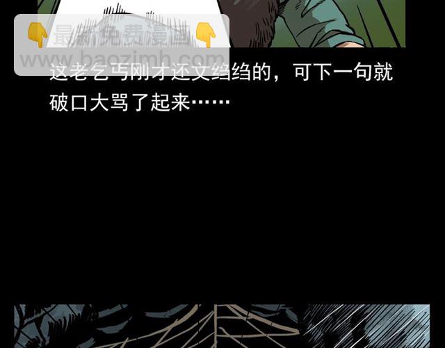 🍛枪爷异闻录 第113话 猎狐人！ 第45页
