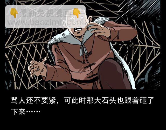 🍛枪爷异闻录 第113话 猎狐人！ 第46页