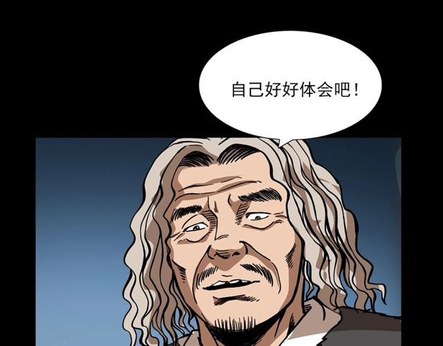 🍛枪爷异闻录 第113话 猎狐人！ 第50页