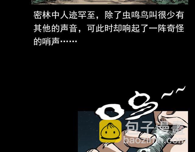 🍛枪爷异闻录 第113话 猎狐人！ 第7页