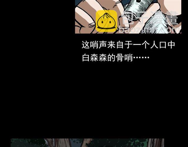 🍛枪爷异闻录 第113话 猎狐人！ 第8页