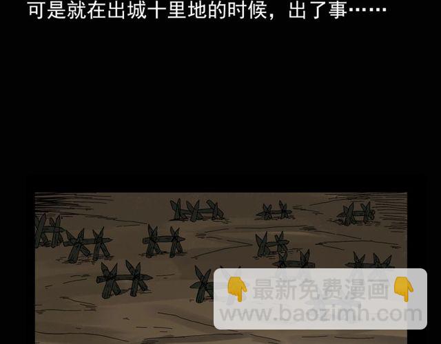 🍛枪爷异闻录 第115话 傀儡 第12页