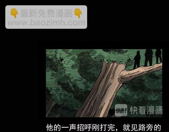 🍛枪爷异闻录 第115话 傀儡 第17页