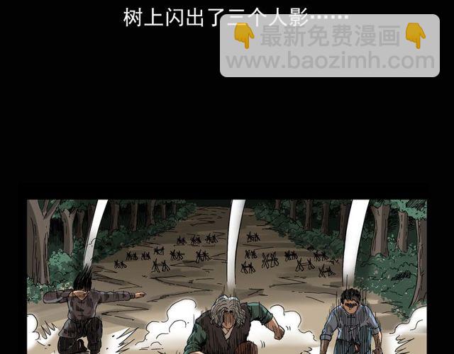 🍛枪爷异闻录 第115话 傀儡 第18页