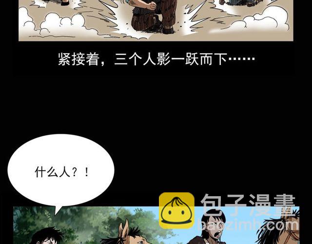 🍛枪爷异闻录 第115话 傀儡 第19页
