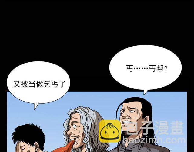 🍛枪爷异闻录 第115话 傀儡 第25页