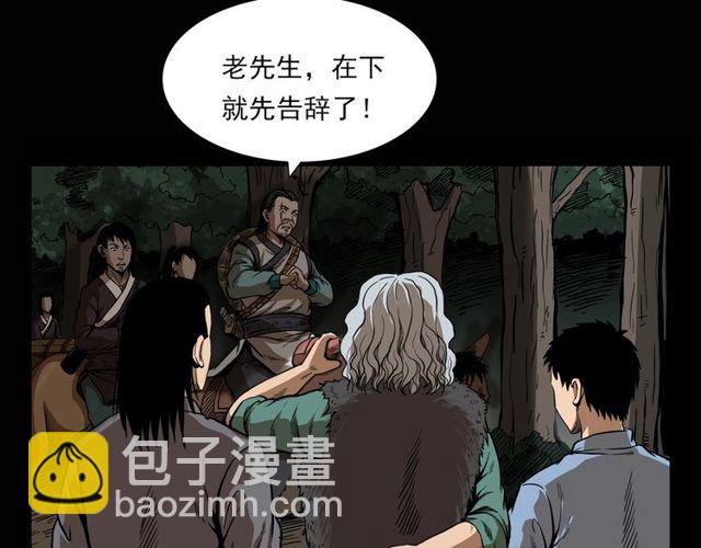 🍛枪爷异闻录 第115话 傀儡 第31页