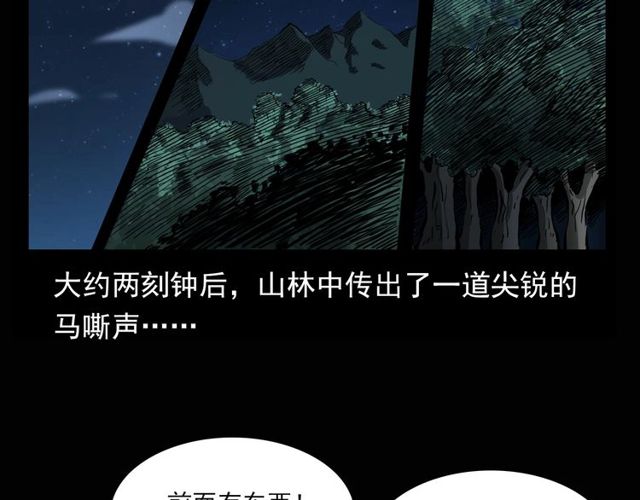🍛枪爷异闻录 第115话 傀儡 第36页
