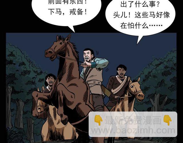 🍛枪爷异闻录 第115话 傀儡 第37页