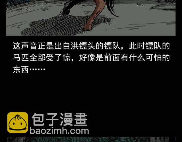 🍛枪爷异闻录 第115话 傀儡 第38页