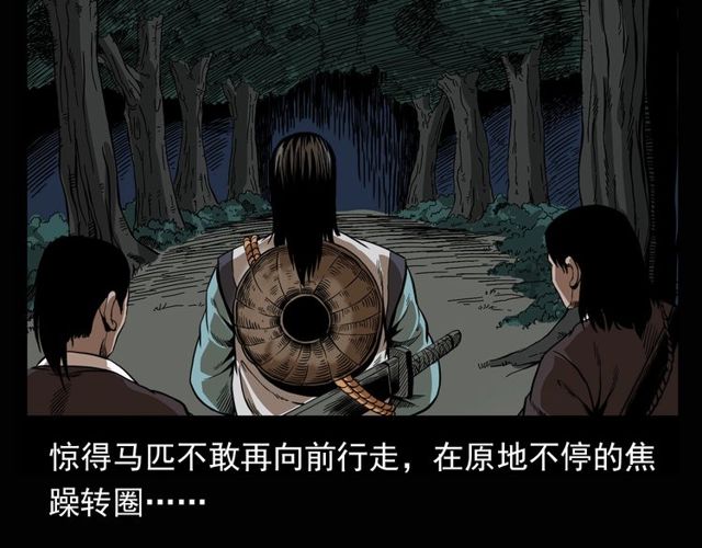 🍛枪爷异闻录 第115话 傀儡 第39页