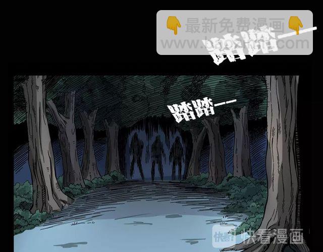 🍛枪爷异闻录 第115话 傀儡 第41页